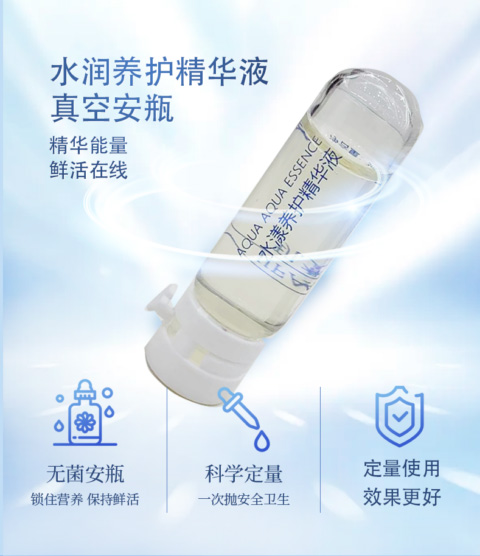 水漾養(yǎng)護(hù)系列