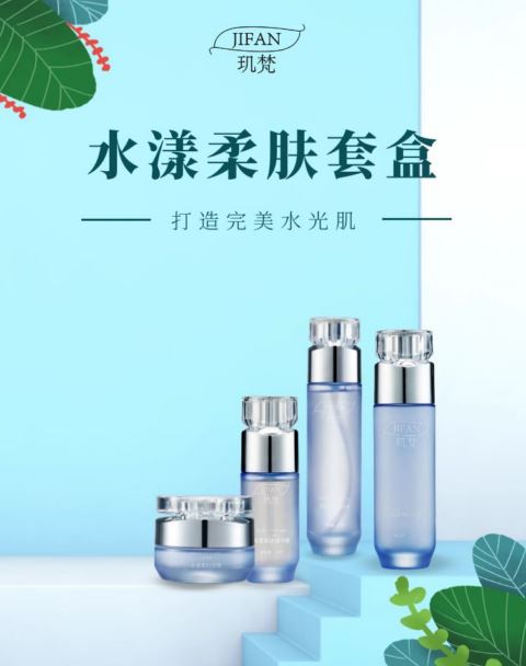 水漾柔膚系列