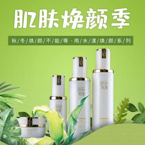 水漾煥顏系列